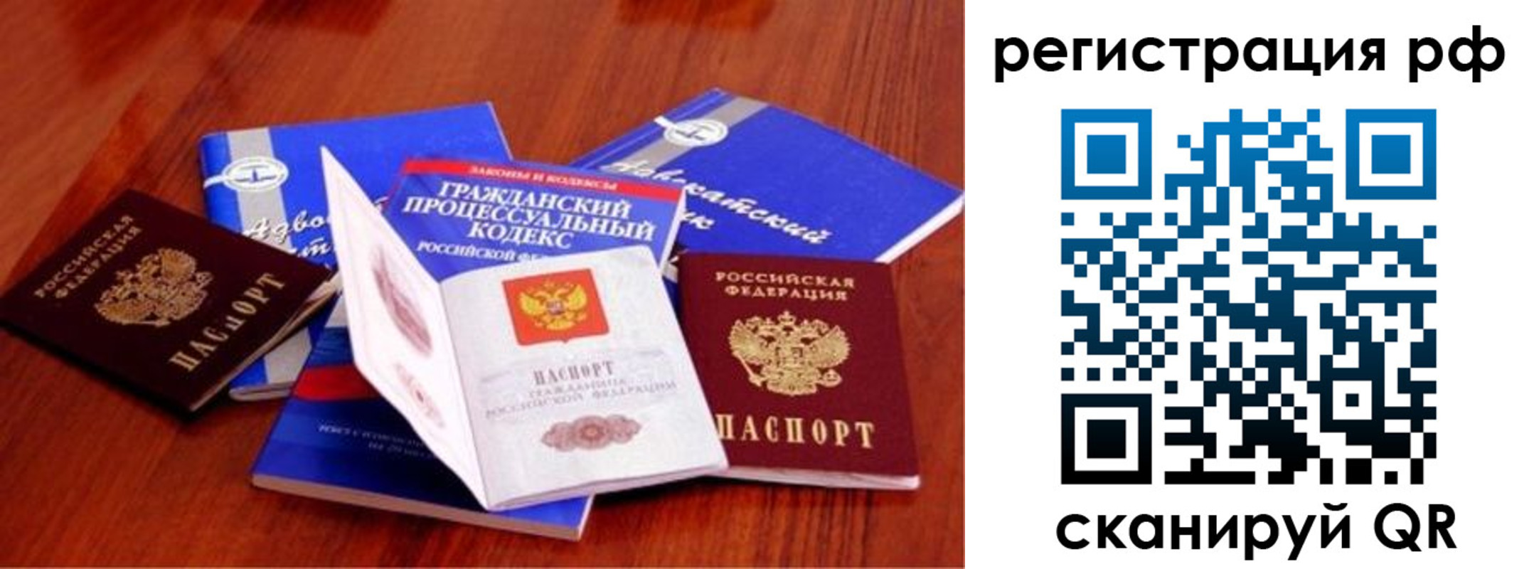 временная регистрация госуслуги в Орске