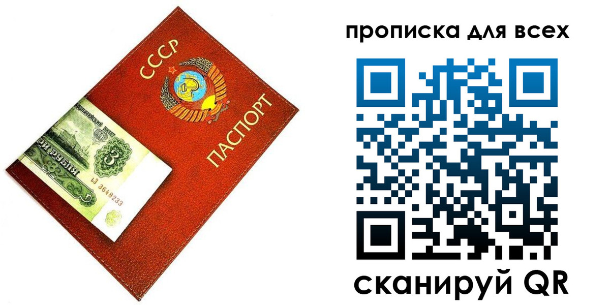 прописка для кредита в Орске
