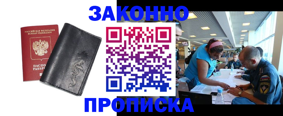 временная регистрация госуслуги в Орске