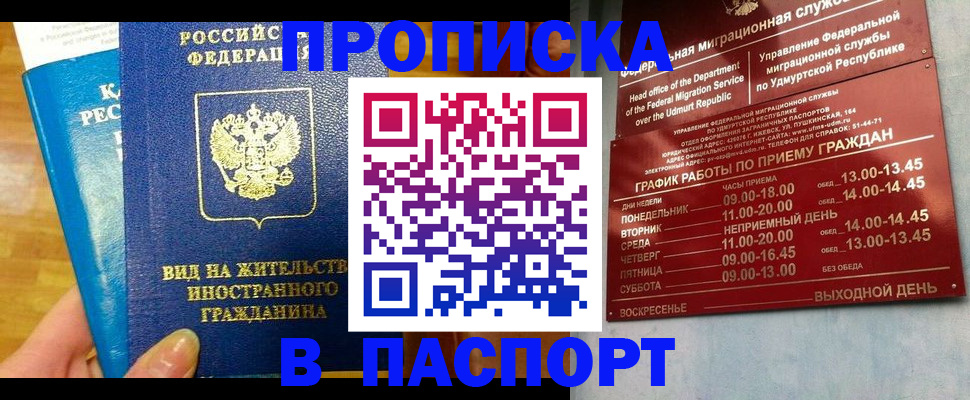 регистрация для дет. сада в Орске