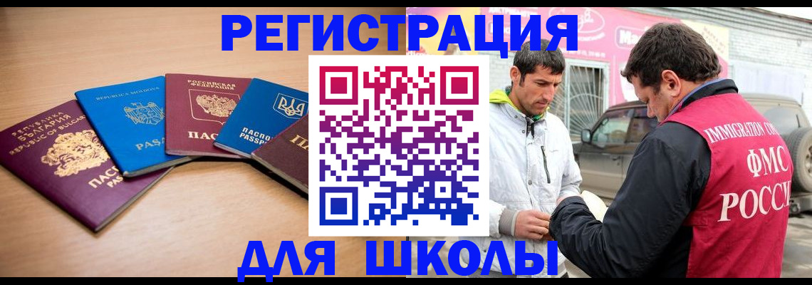 прописка от собственника в Орске